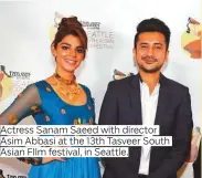  ??  ?? Actress Sanam Saeed with director Asian FIlm festival, in Seattle.