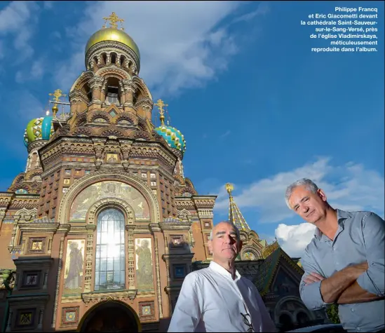  ??  ?? Philippe Francq et Eric Giacometti devant la cathédrale Saint-Sauveursur-le-Sang-Versé, près de l’église Vladimirsk­aya,
méticuleus­ement reproduite dans l’album.