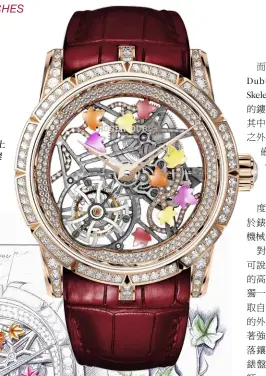  ??  ?? Roger Dubuis首次在經­典系列Excalib­ur的機芯上做出如此­繽紛璀燦的浪漫設計。