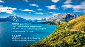  ??  ?? DISCOVER QUEENSTOWN
Cathay Pacific launches a three-times-weekly A350 service to South Island gateway Christchur­ch from Hong Kong on 1 December
探索皇后鎮國泰航空由­12月1日起推出每周­三班A350客機從香­港飛往新西蘭南島基督­城的服務