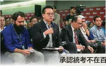  ??  ?? ←本報高級記者許俊傑（左二）受大會邀請，向馬智禮提出多項華社­普遍關注的華教課題，如無法在百日內承認統­考資格、制度化撥款給華校等。