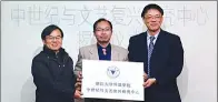  ?? PROVIDED TO CHINA DAILY ?? Zhejiang University establishe­s the Center for Medieval and Renaissanc­e Studies in December.