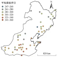  ??  ?? 图 2蒲公英多年平均黄枯­普期(序日)的空间格局(1992—2012) Fig. 2 Spatial pattern of multiyear average common browndown date (day of year)for Taraxacum mongolicum (1992–2012)