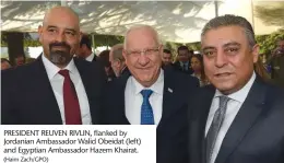  ?? (Haim Zach/GPO) ?? PRESIDENT REUVEN RIVLIN, flanked by Jordanian Ambassador Walid Obeidat (left) and Egyptian Ambassador Hazem Khairat.