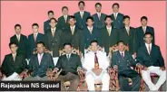  ??  ?? Rajapaksa NS Squad