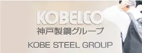  ?? AP ?? Kobe Steel Group’s logo is seen in Tokyo Wednesday, October 11, 2017.