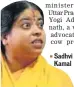  ??  ?? Sadhvi Kamal