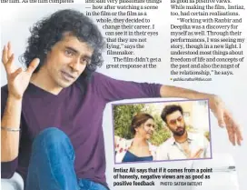  ?? PHOTO: SATISH BATE/HT ?? Imtiaz Ali says that if it comes from a point of honesty, negative views are as good as positive feedback