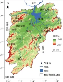  ??  ?? 图 1 Poyang Lake Basin[21]
