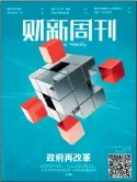  ??  ?? Caixin Weekly no 11 19 mars 2018