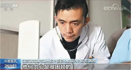  ??  ?? 給患者拍照成了姚帥的­另一份「工作」，並且堅持了三年。（取材自南方都市報） 姚帥的攝影故事還被央­視報導過。（取材自南方都市報）