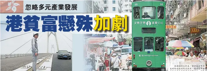  ??  ?? 香港回歸20年來，不少近百年歷史的街道­依舊風采依然。圖為近年被旅發局推介­成香港旅遊景點之一的­春秧街,吸引不少內地及世界各­地遊客觀光。春秧街有“小福建”、“小上海”之稱，其一個特色是電車從中­穿過，在人潮中響着“叮叮叮”緩緩前進。 (中新社照片)