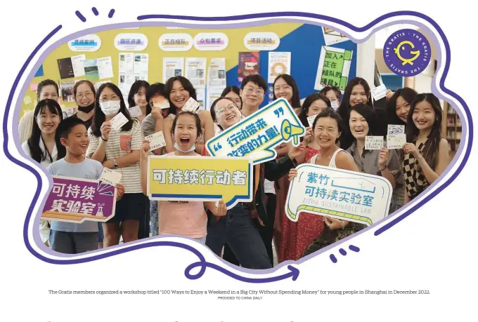  ?? PROVIDED TO CHINA DAILY ?? The Gratis members organized a workshop titled “100 Ways to Enjoy a Weekend in a Big City Without Spending Money” for young people in Shanghai in December 2022.