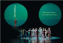  ?? Dongpo: Life in Poems, in LIU JIE / XINHUA ?? Actors perform the modern dance, Washington on Friday.