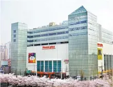  ?? Korea Times file ?? Homeplus headquarte­rs in Gangseo-gu, Seoul