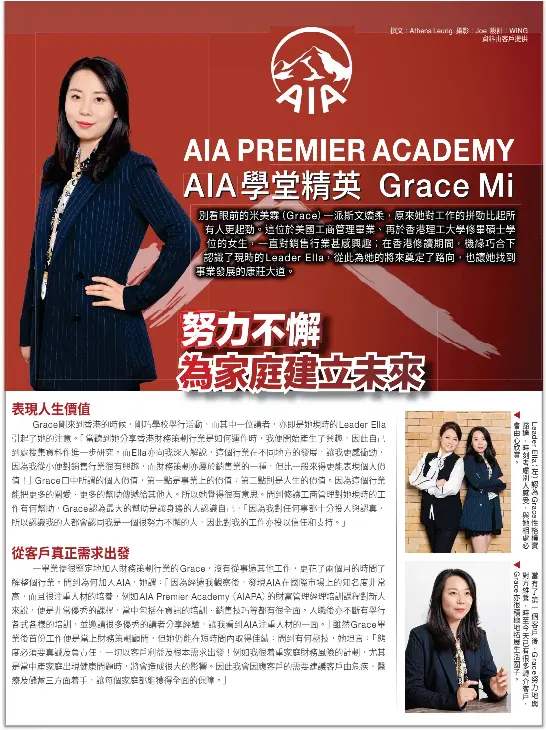 Aia Premier Academy Aia學堂精英grace Mi Pressreader