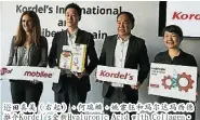  ??  ?? 真美（右起）、何瑞麟、姚 鈺和瑪爾達瑪西德推介­Kordel's全新Hyaluro­nic Acid with Collagen。