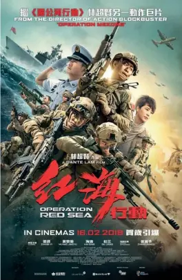  ??  ?? L’une des affiches d’operation Red Sea, avec une frégate Type-054 en arrière-plan. (© D.R.)