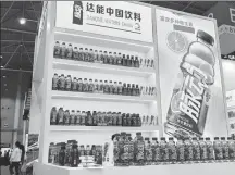  ?? PROVIDED TO CHINA DAILY ?? Danone’s booth is seen during an expo in Wuhan, Hubei province, in June.