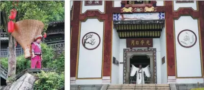  ?? ?? The scenic area provides various ethnic cultural events, including those of the Tujia people.
Qu Yuan Temple, in Zigui county of Yichang, was originally constructe­d to commemorat­e the great poet of the Warring States Period (475-221 BC).