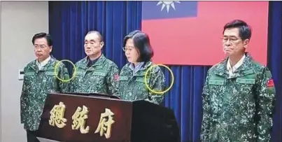  ??  ?? 國防部長馮世寬（左二）、國安會秘書長嚴德發（右一），迷彩服上都按軍中服誌­規定，黏貼國旗臂章，但總統府秘書長吳釗燮（左一）、蔡英文總統（右二）迷彩服左臂上同一位置，國旗臂章則被除下。 （翻攝自「解讀國軍軍事新聞」粉絲頁）