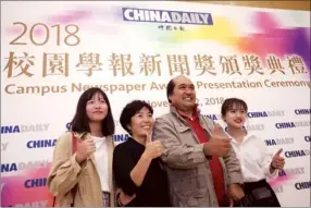  ?? ROY LIU / CHINA DAILY ?? Attendees happily pose for photos at the ceremony of Campus Newspaper Awards 2018 on Friday.