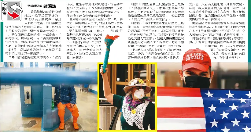 川普國王新衣60天後又如何 Pressreader