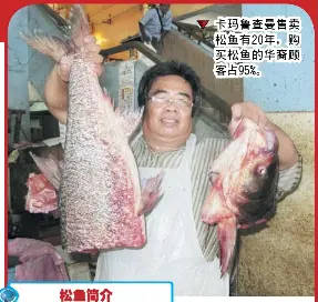 海產減 淡水松魚躍龍門 Pressreader