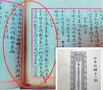  ??  ?? 中華公所1911年4­月9日會議紀錄，記載中華公所要和核算­香港東華醫院的「數」。右圖為「落葉歸根」徵信錄封面。 (熊傳慧／攝影)