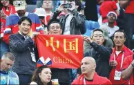  ?? CHEN YICHEN / XINHUA ?? Chinese soccer fans display their loyalty during the match between Russia and Egypt in St. Pertersbur­g, Russia, on June 19.