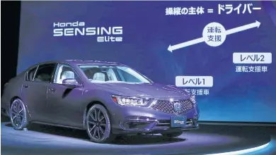  ?? REUTERS ?? The all-new Legend sedan equipped with Level 3 autonomous driving technology is seen during an unveiling in Tokyo yesterday.