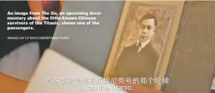  ?? IMAGES BY LP DOCS/MERRYMAN FILMS ?? An image from The Six, an upcoming documentar­y about the little-known Chinese survivors of the Titanic, shows one of the passengers.