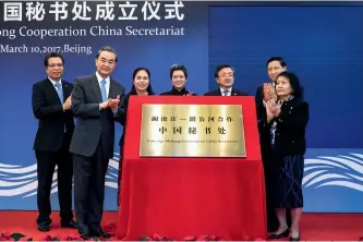  ??  ?? في العاشر من مارس ،2017 تأسست األمانة الصينية لتعاون النتسانغ- ميكونغ في بكين.