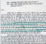  ?? HT PHOTO ?? The letter written by Sawai Madhopur SP.