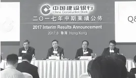  ??  ?? 中国建设银行2017­年中期业绩发布会香港­现场