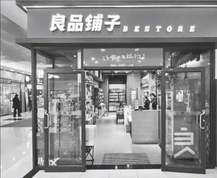  ?? CHU LIN / FOR CHINA DAILY ?? A Bestore outlet is seen at a shopping mall in Wuhan, capital of Hubei province.