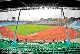  ??  ?? Dasrath Rangasala Stadium; Venue for the 13th SAG