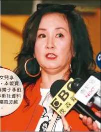  ??  ?? 李敖女兒李文（右圖，本報資料照片）與獨子李戡（左圖，中新社資料照片）爭產風波越演越烈。