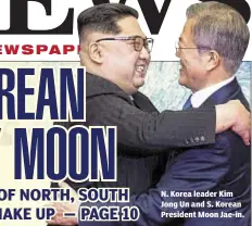  ??  ?? N. Korea leader Kim Jong Un and S. Korean President Moon Jae-in.