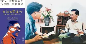  ?? ?? 這是當年祝家華在安華­被捕之前（1998年9月17日）在其住家專訪安華的歷­史性照片。