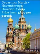  ??  ?? Departing: March – November 2017 Duration: 7 days Price from: £899 per person