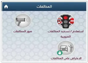 ﺧﺪﻣﺘﺎن ﻟﻼﻋﺘﺮاض واﻹﺑﻼغ ﻋﻦ اﻟﻤﺨﺎﻟﻔﺎت اﻟﻤﺮورﻳﺔ Pressreader
