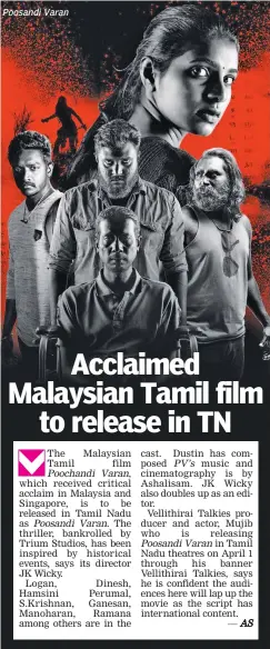 This Malaysian Tamil Film Just Won At A Toronto Film Festival For