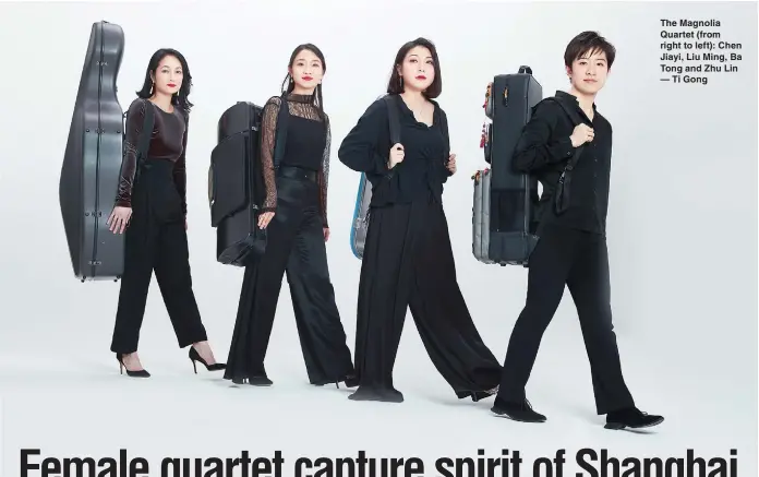  ??  ?? The Magnolia Quartet (from right to left): Chen Jiayi, Liu Ming, Ba Tong and Zhu Lin — Ti Gong