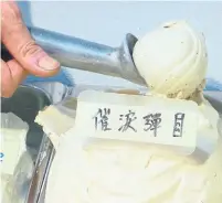  ?? THE ASSOCIATED PRESS FILE PHOTO ?? A Hong Kong ice cream shop’s tear gas flavoured ice cream uses primarily black peppercorn­s. The shop owner aims to remind people that they still have to persist in the protest movement.