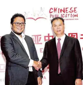  ?? (Foto Owee Ah Chun/bh) ?? Arief Hakim (kiri) bersalaman dengan Xianyang selepas Seminar Hak Cipta China-malaysia di Kuala Lumpur.