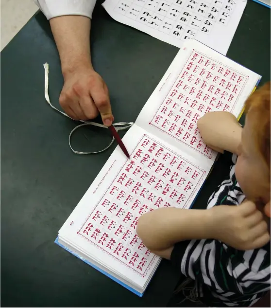  ?? (Reuters) ?? A CHILD learns Hebrew. Teaching and learning are part of the unique bond connecting the Jewish people.
