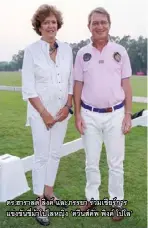  ??  ?? ดร.ฮาราลด์ ลิงค์ และภรรยา ร่วมเชียร์การ แข่งขันขี่ม้าโปโลหญิง ‘ควีนส์คัพ พิงค์ โปโล’