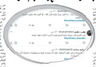  ?? ?? تغريدات لهاشتاج «لانش بوكس رمضان»