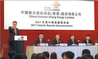  ?? ROY LIU / CHINA DAILY ?? (From second left) Li Fushen, executive director & CFO of China Unicom (HK) Ltd, Wang Xiaochu, chairman & CEO of China Unicom (HK) Ltd, Lu Yimin, executive director & president of China Unicom (HK) Ltd, and Shao Guanglu, executive director & senior...